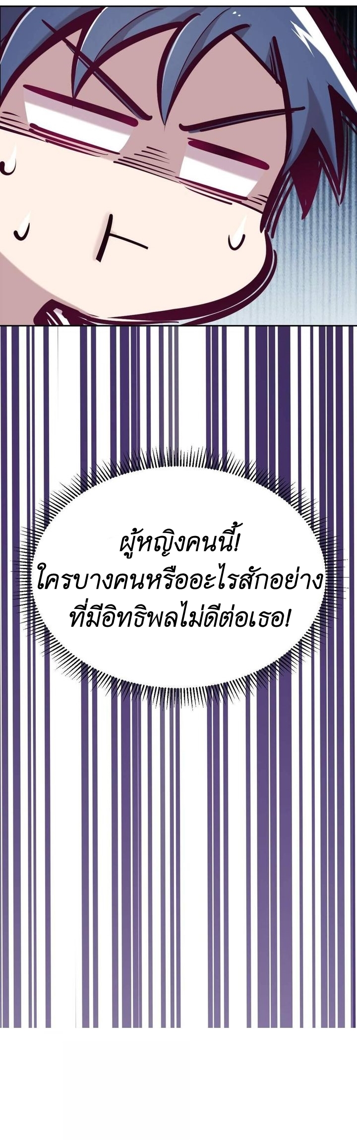 Demon x Angel can't get along! ตอนที่ 42 หน้า 29