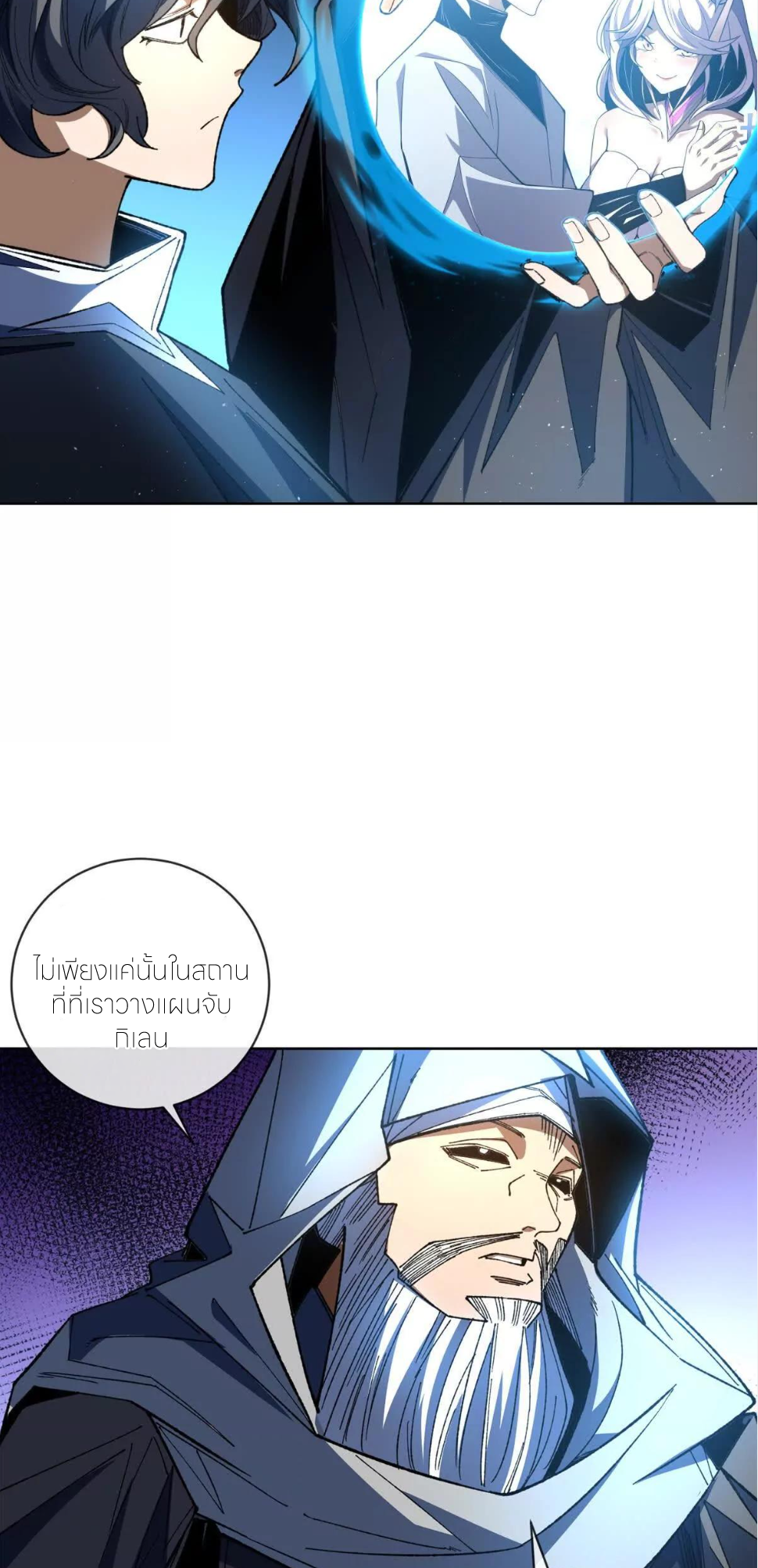 ระบบเติมเงิน คืนให้พิเศษกับตอนตาย ตอนที่ 20 หน้า 14