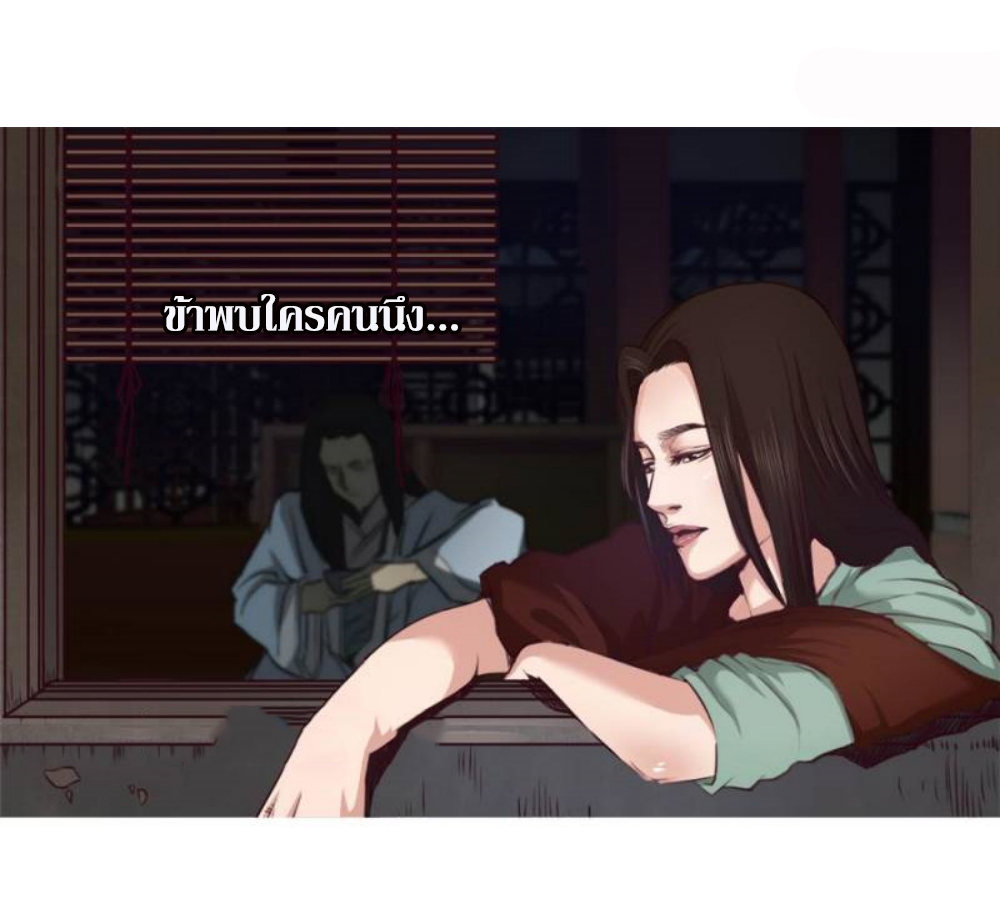 Doomed to be a king ตอนที่ 10 หน้า 20