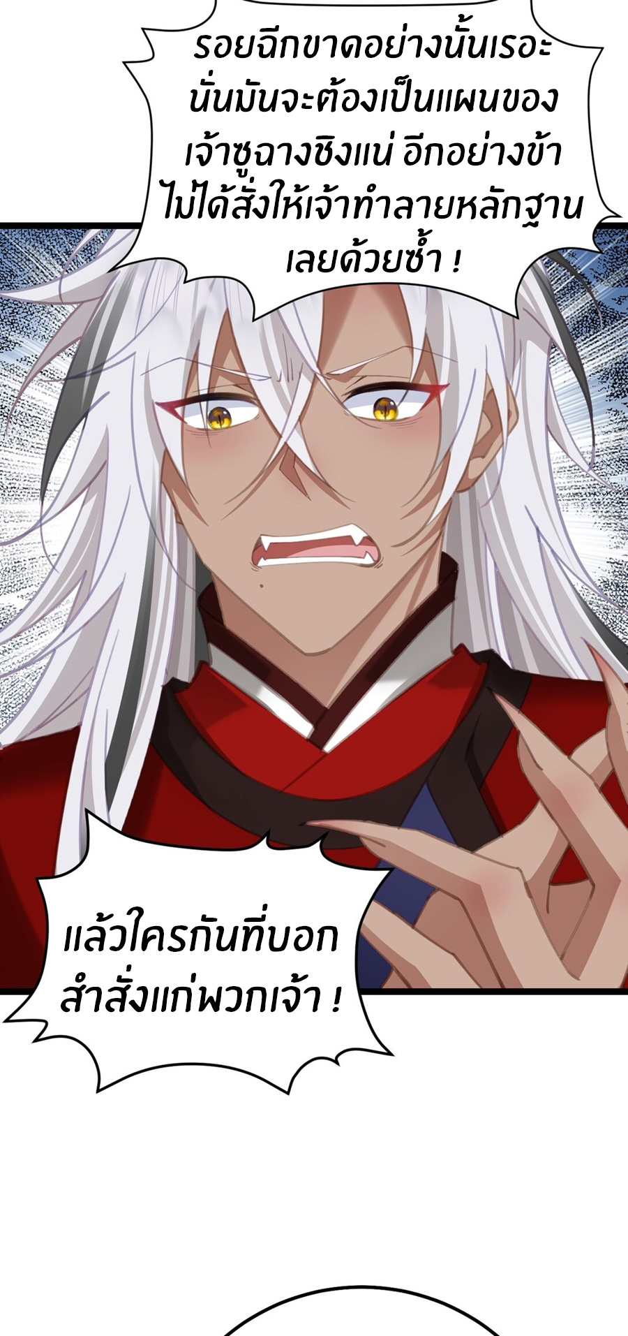 Crash into the body of the emperor's daughter ตอนที่ 15 หน้า 15