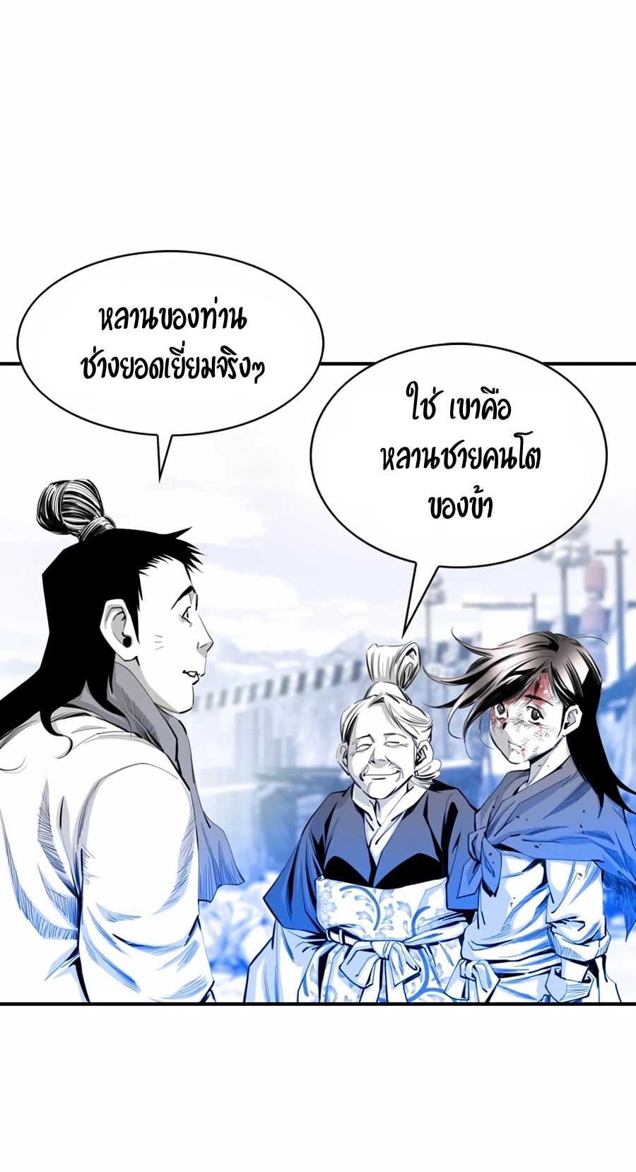 เส้นทางสู่สวรรค์ ตอนที่ 8 หน้า 24