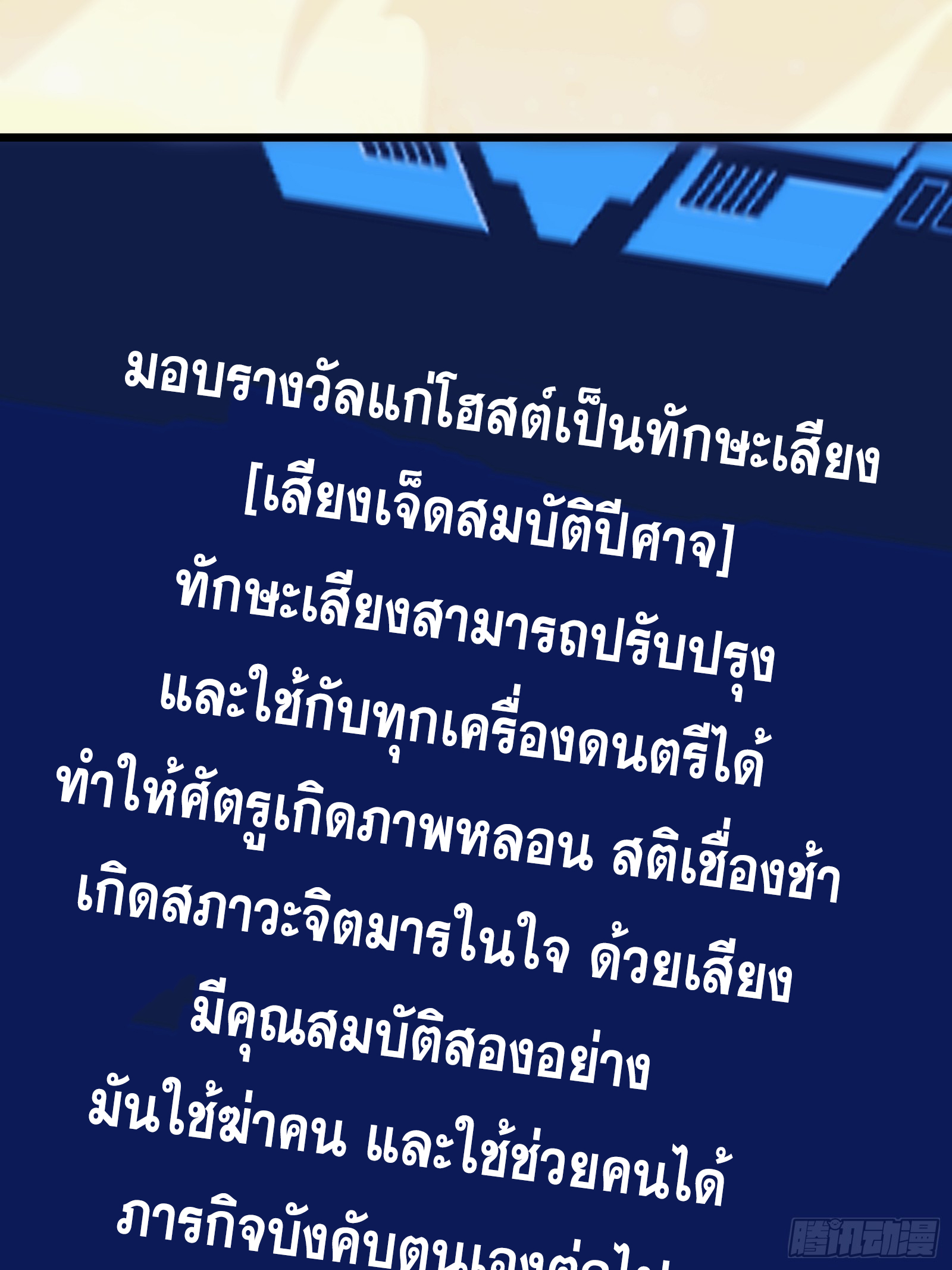 บังคับใจตัวเองก็ไร้เทียมทานได้ ตอนที่ 40 หน้า 56