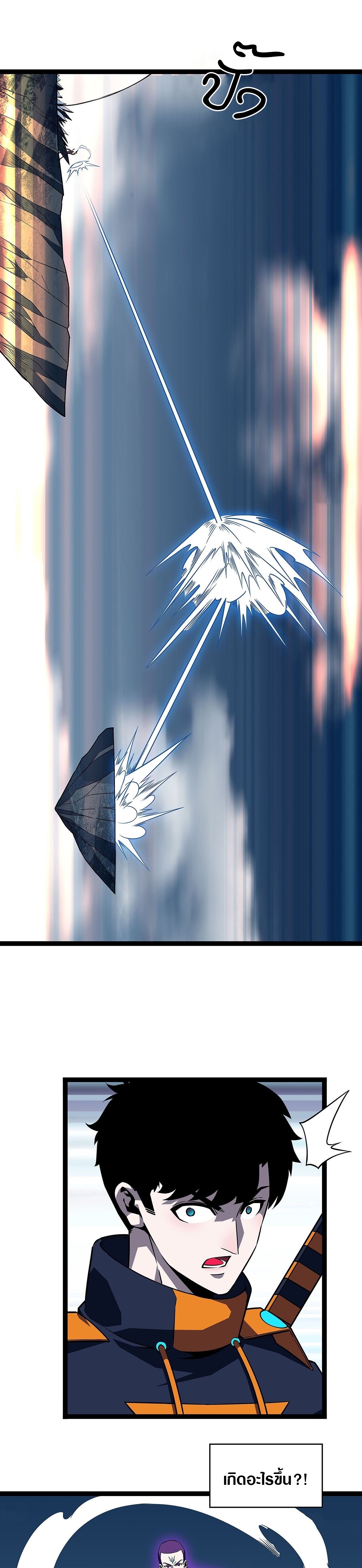 It all starts with playing game seriously ตอนที่ 89 หน้า 5