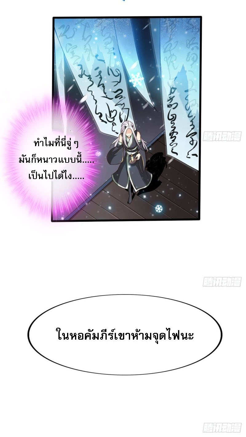 |. ป๊ะป๋าของหนูโหดยังกะปีศาจ(จบแล้ว) ตอนที่ 16 หน้า 13