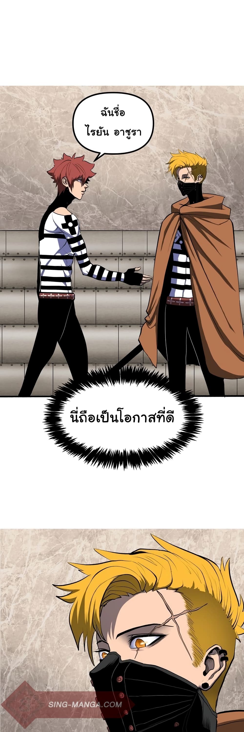 เกมพระเจ้า ตอนที่ 4 หน้า 24