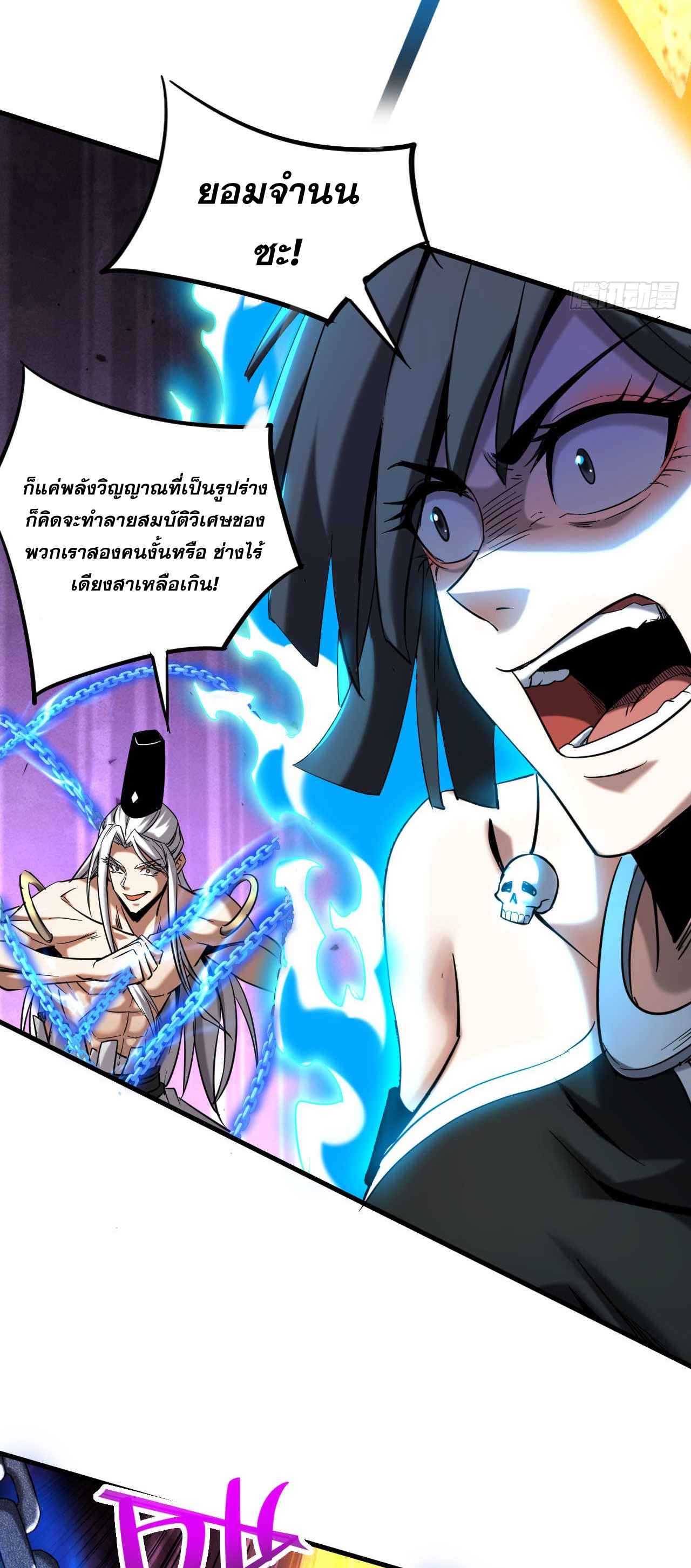 My Disciples Cultivate, While I Slack Off!  ศิษย์ของข้าฝกฝน ส่วนข้าขี้เกียจ ตอนที่ 13 หน้า 35