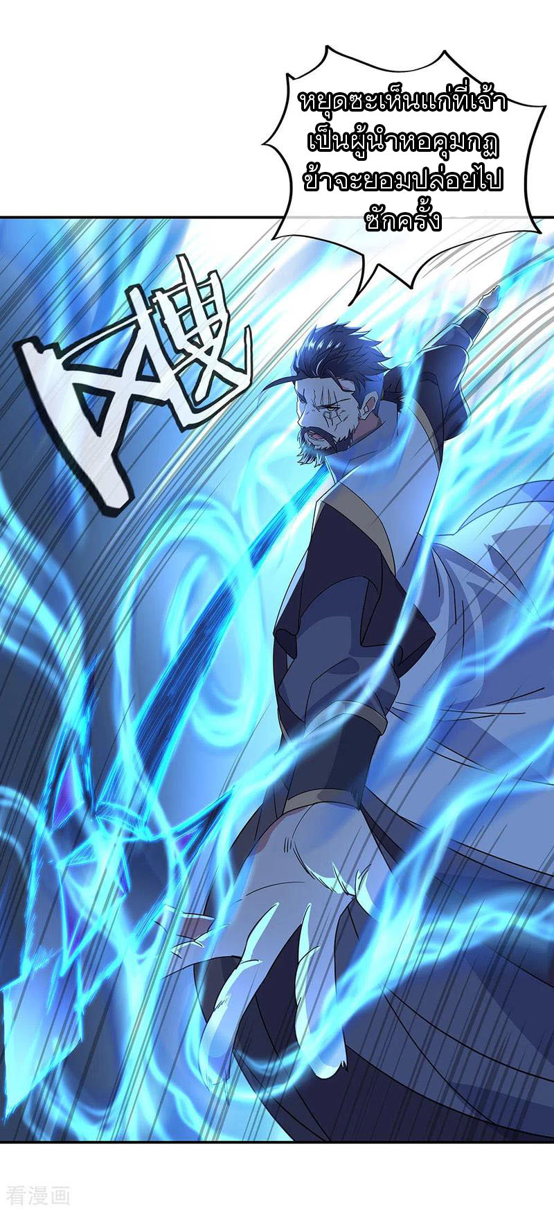 peerless battle spirit ตอนที่ 232 หน้า 28