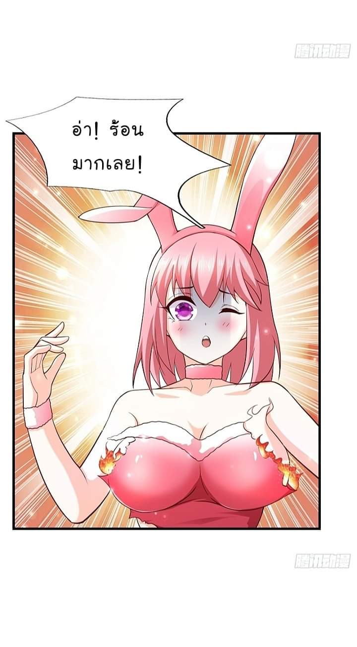 The best game master of the city – สุดยอดเซียนเกมแห่งคนร ตอนที่ 25 หน้า 26