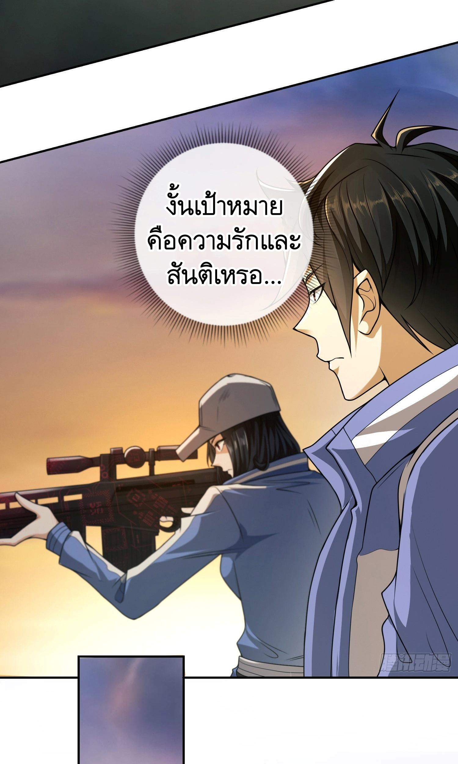 THE FIRST ORDER ตอนที่ 73 หน้า 14