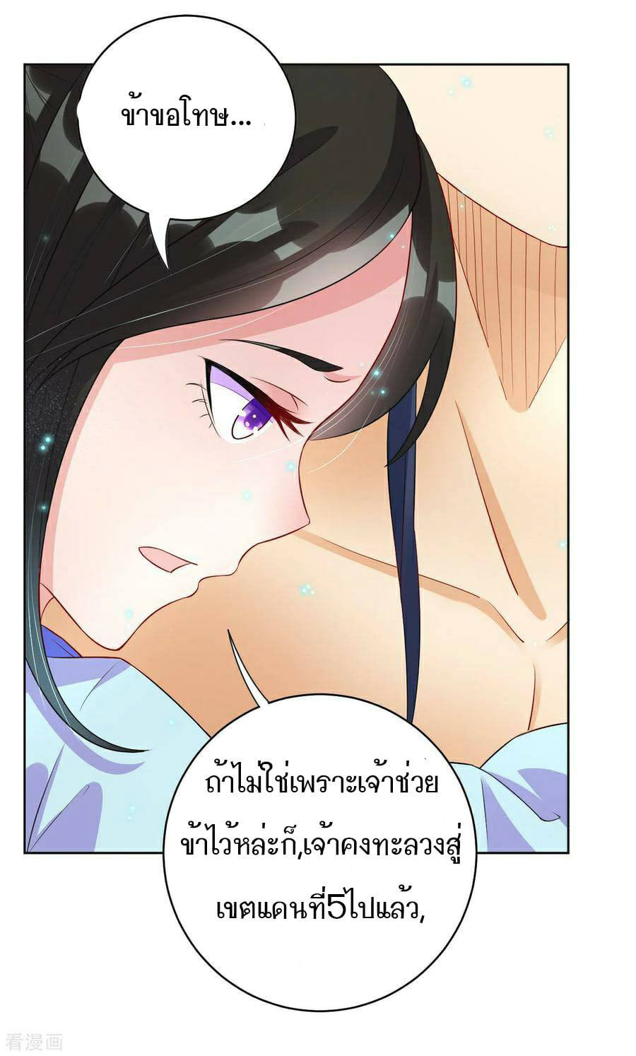 ข้ารับใช้ชั้นหนึ่ง ตอนที่ 18 หน้า 23