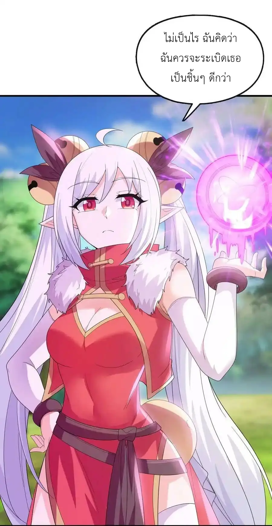 My Harem Is Entirely Female Demon Villains ตอนที่ 88 หน้า 23