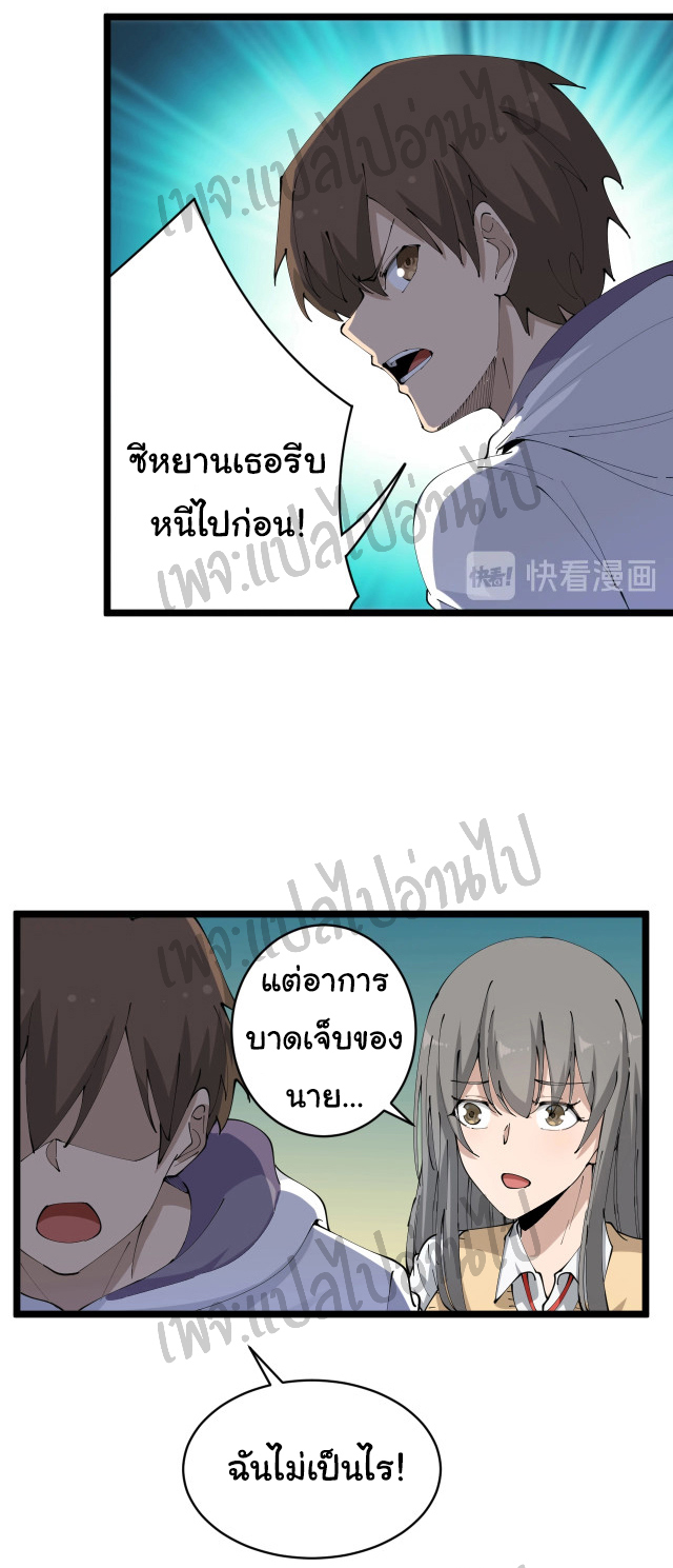 Sanjie Taobao Store ระบบร้านค้าเทพเจ้า ตอนที่ 67 หน้า 6