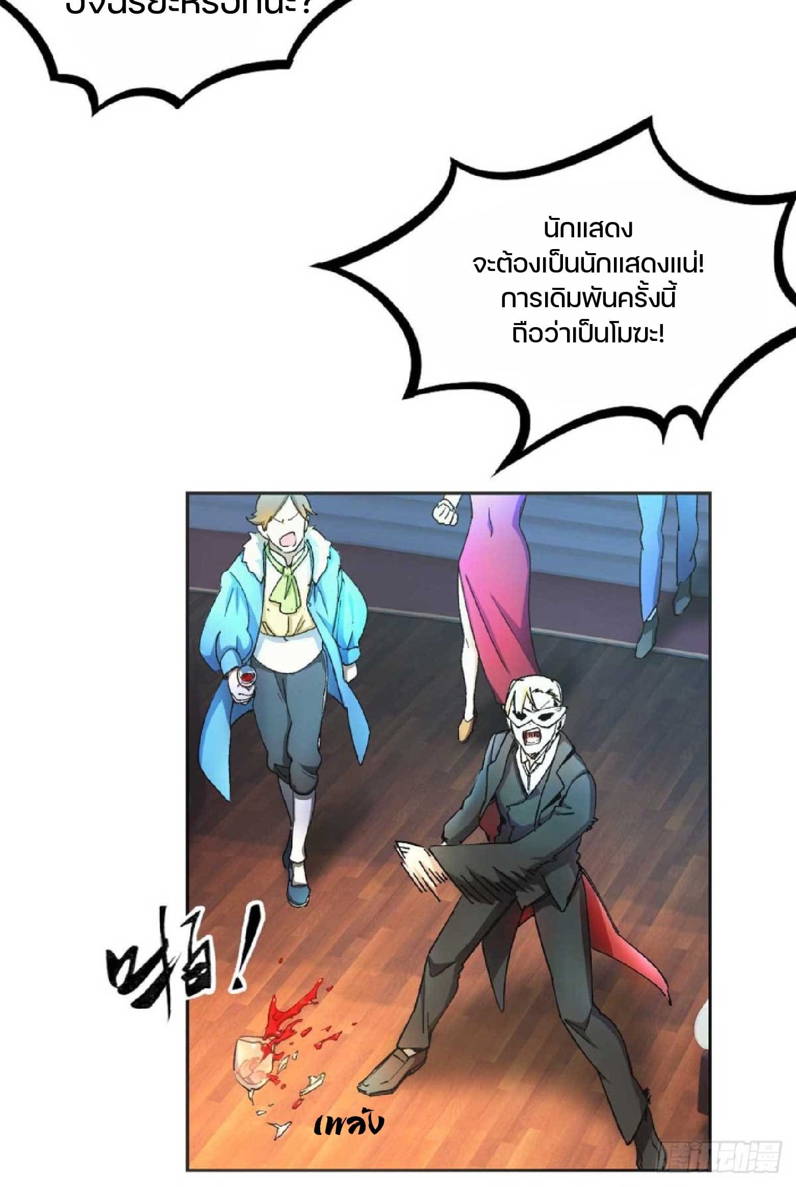 เกม Doomsday Puzzle ปริศนาจิ๊กซอว์วันโลกาวินาศ ตอนที่ 2 หน้า 45