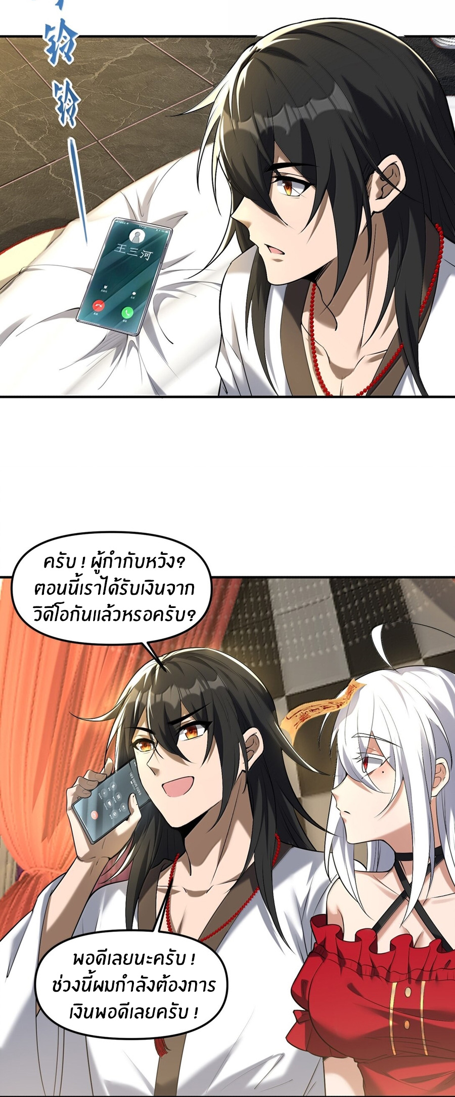 During the live broadcast, I proposed to the female ghost - she really agreed?! ตอนที่ 55 หน้า 50