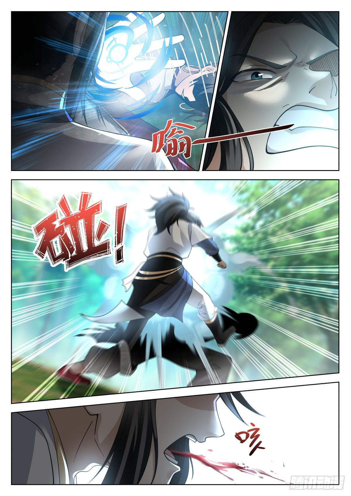 Great Sage of Humanity ตอนที่ 16 หน้า 8