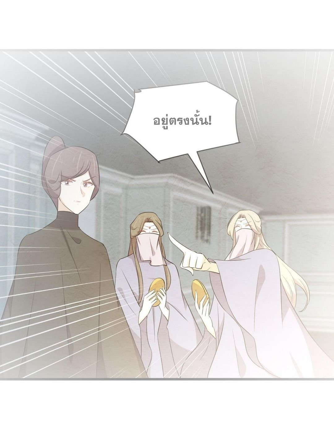 Immortal Swordsman in The Reverse World ข้าเซียนกระบี่ไม่เกาะสตรี ตอนที่ 363 หน้า 2