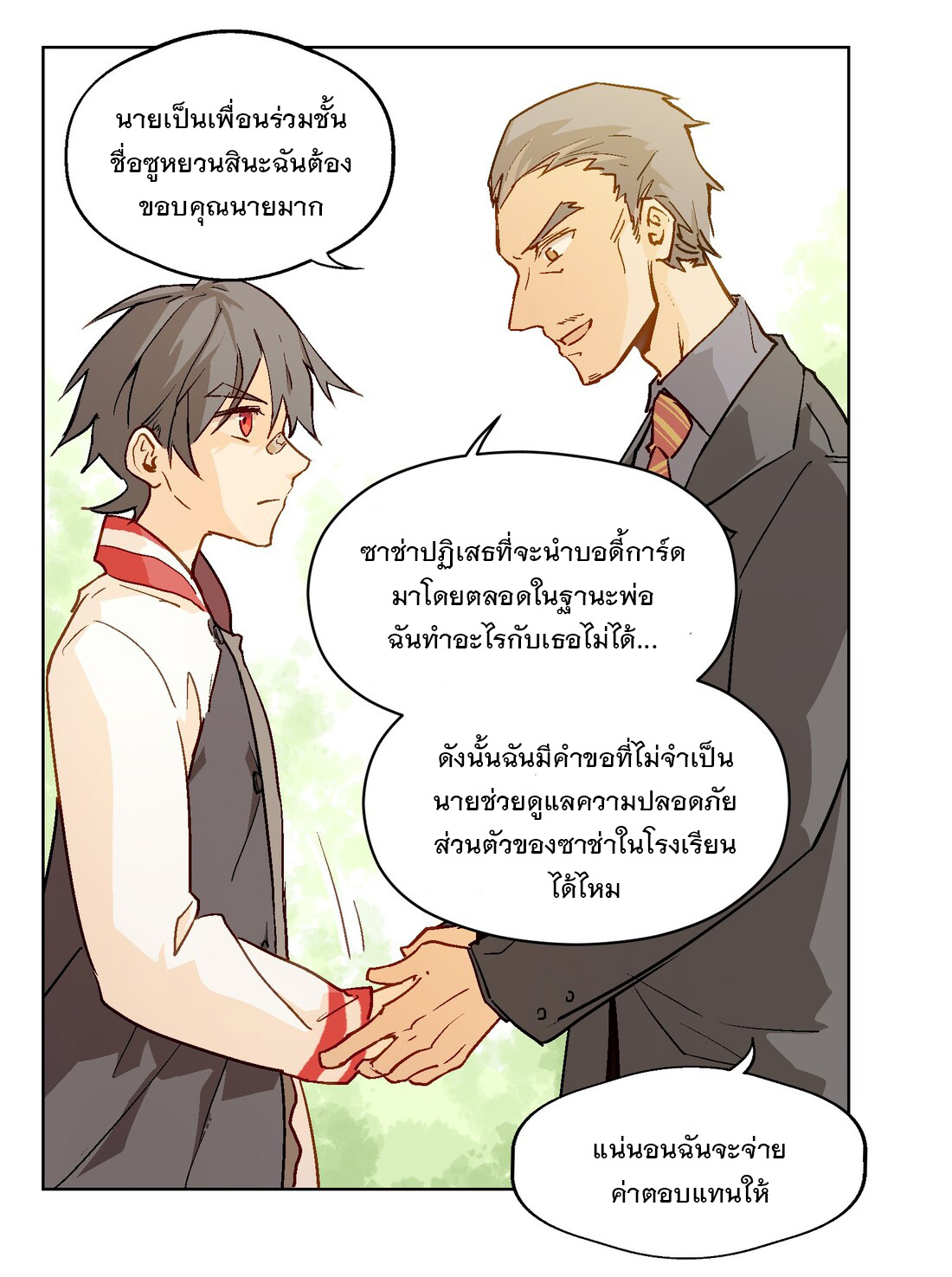 The King of Special Forces Reborn in School, Popular With Girls ตอนที่ 3 หน้า 59