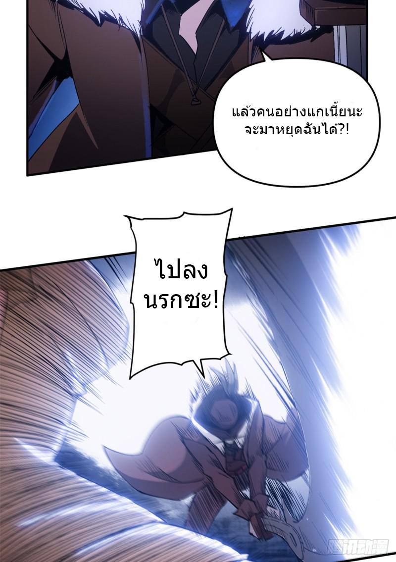 The warden who guards the witches ตอนที่ 13 หน้า 19