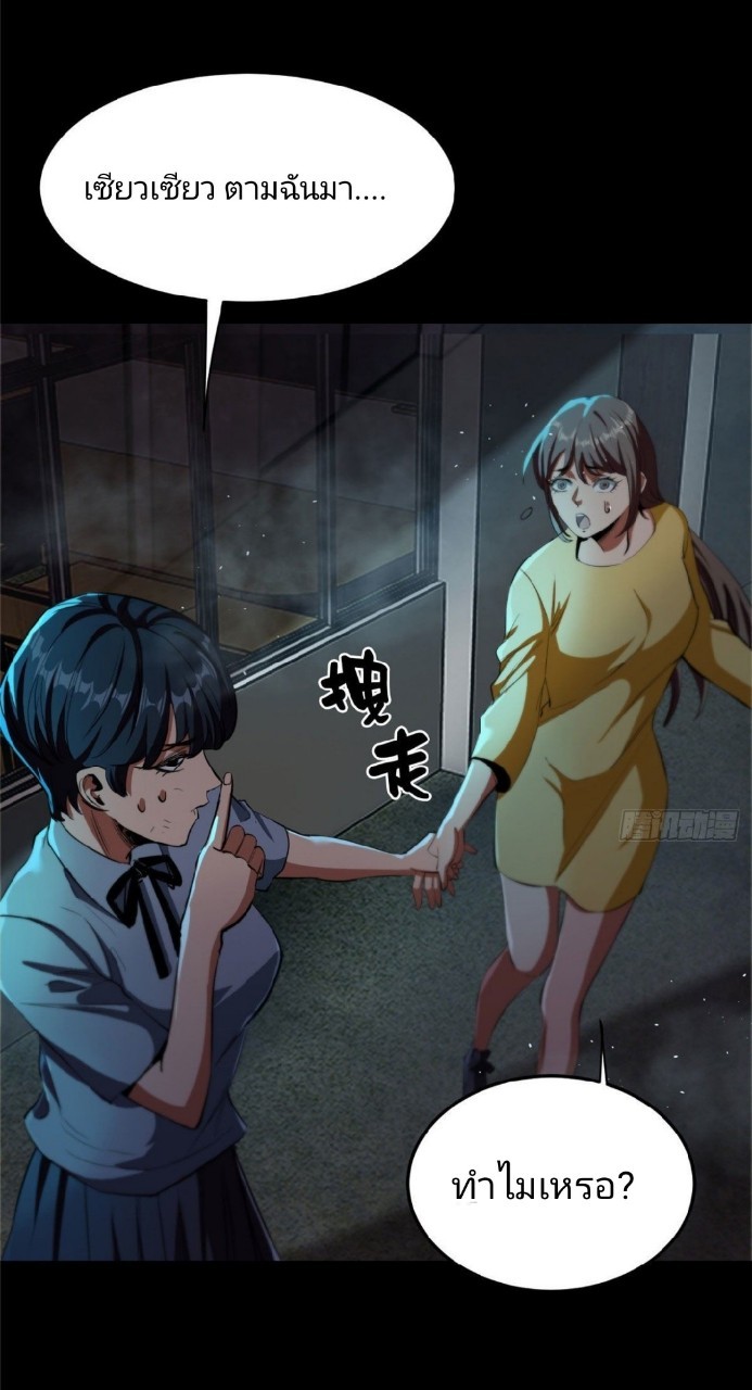 รูเล็ตเวิลด์ สุ่มไอเทมเอาชีวิตรอด ตอนที่ 15 หน้า 7