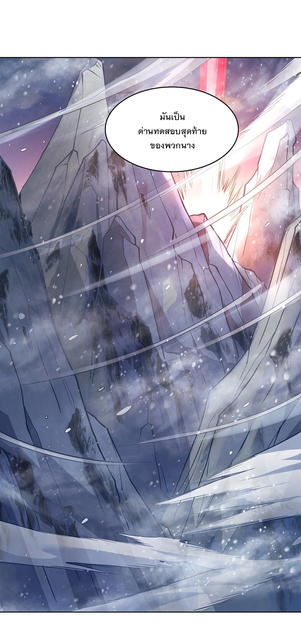 ศิษย์ของข้าล้วนมีอนาคตที่ยิ่งใหญ่ (ชนจีน) ตอนที่ 52 หน้า 43