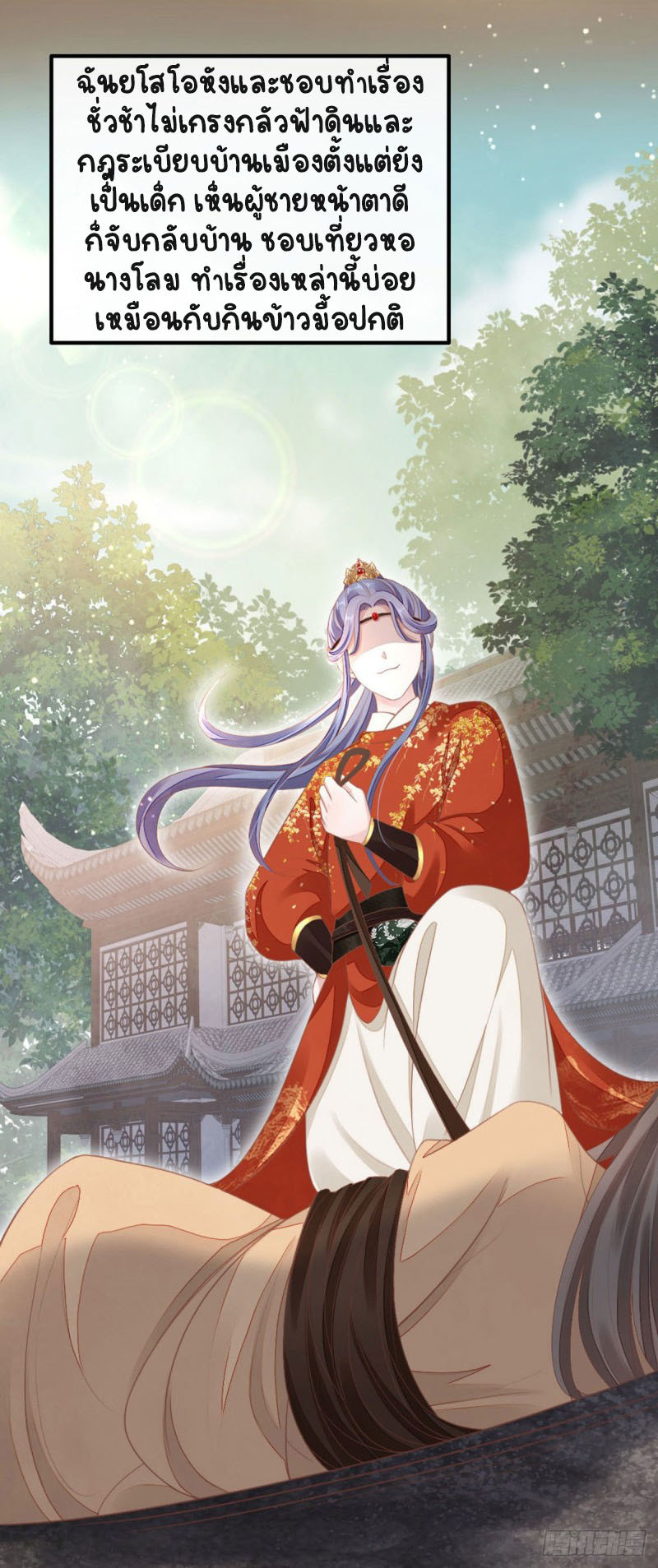 ระบบเปลี่ยนชะตายัยตัวร้าย ตอนที่ 32 หน้า 28