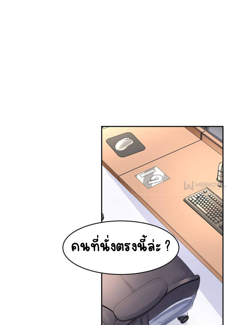 เจ้าชายโรงเรียนแห่งชาติเป็นเด็กผู้หญิง ตอนที่ 31 หน้า 4