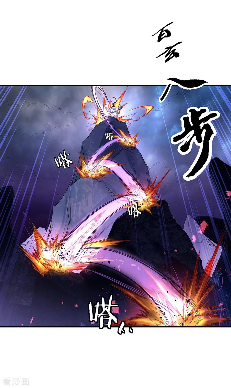 peerless battle spirit ตอนที่ 206 หน้า 8