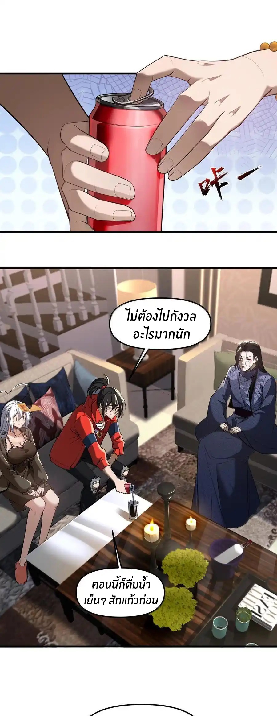 During the live broadcast, I proposed to the female ghost - she really agreed?! ตอนที่ 74 หน้า 2