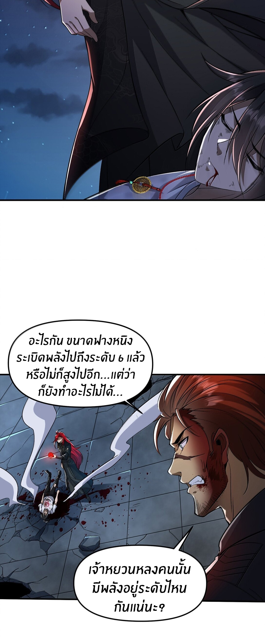 During the live broadcast, I proposed to the female ghost - she really agreed?! ตอนที่ 50 หน้า 22