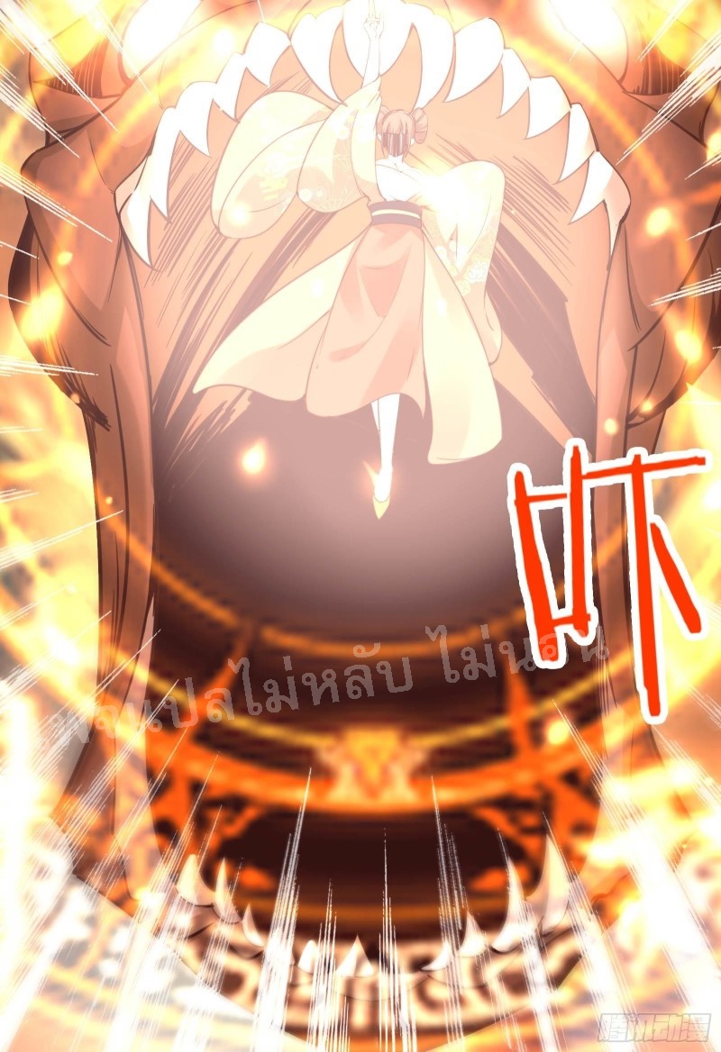 ฮาเร็มของข้ามีแต่ลูกศิษย์หญิงทั้งนั้น ตอนที่ 7 หน้า 8