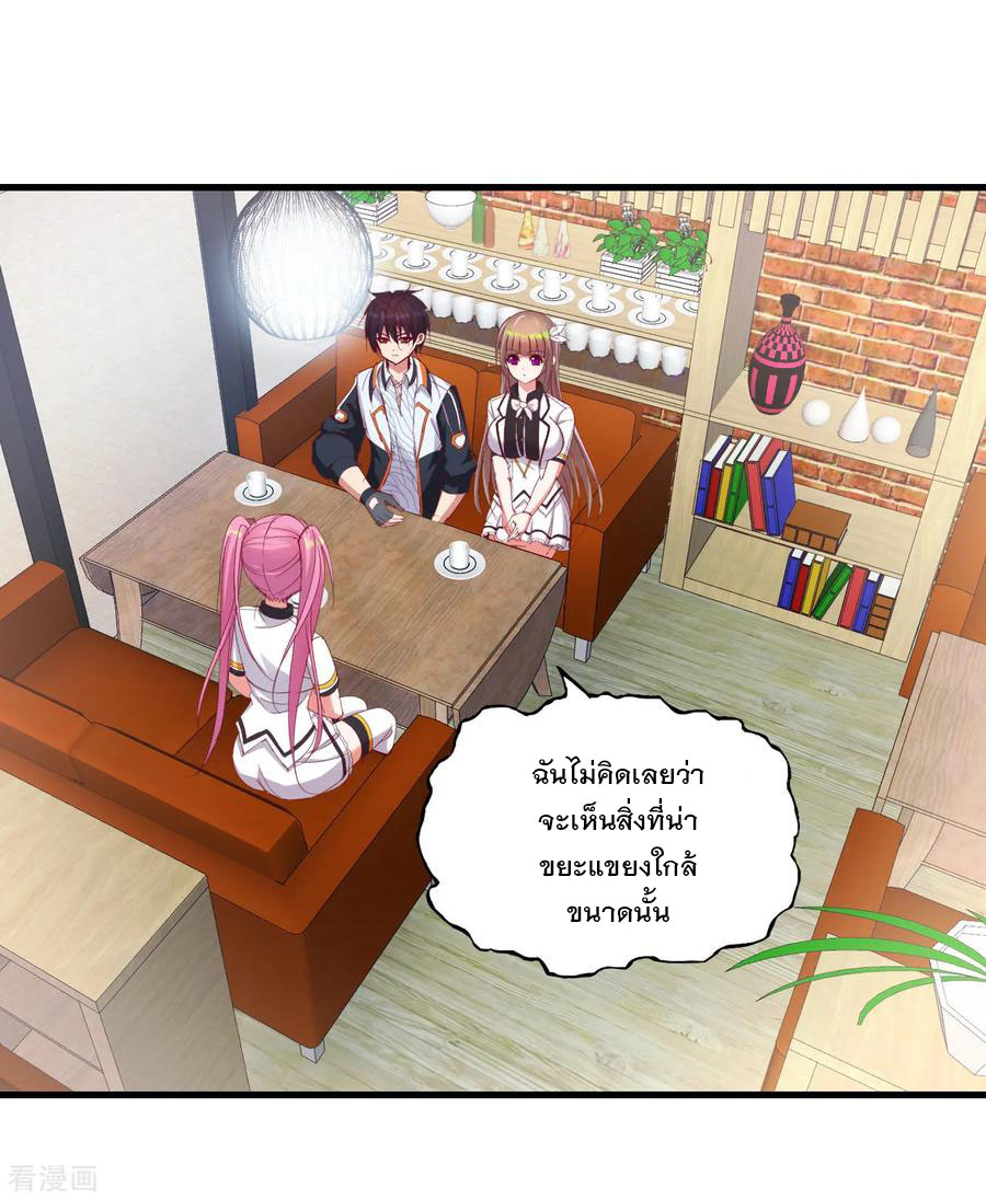 ทหารแพทย์สุดแกร่งผันตัวมาเป็นบอดี้การ์ด ตอนที่ 27 หน้า 11