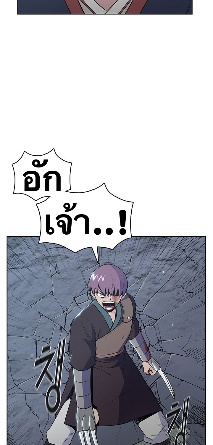 The God Of War ตอนที่ 13 หน้า 17