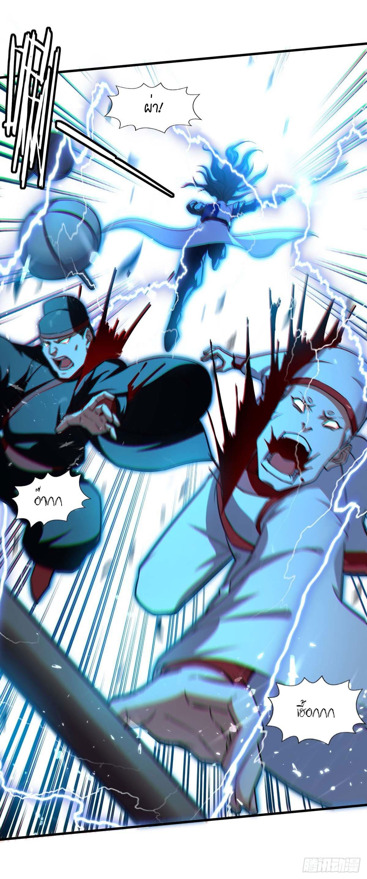 Peerless Martial Spirit ตอนที่ 110 หน้า 4