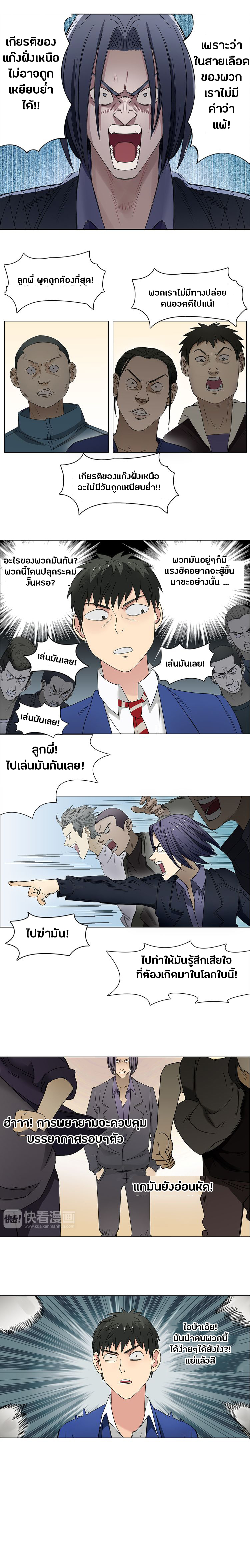 Super Cube ตอนที่ 9 หน้า 7