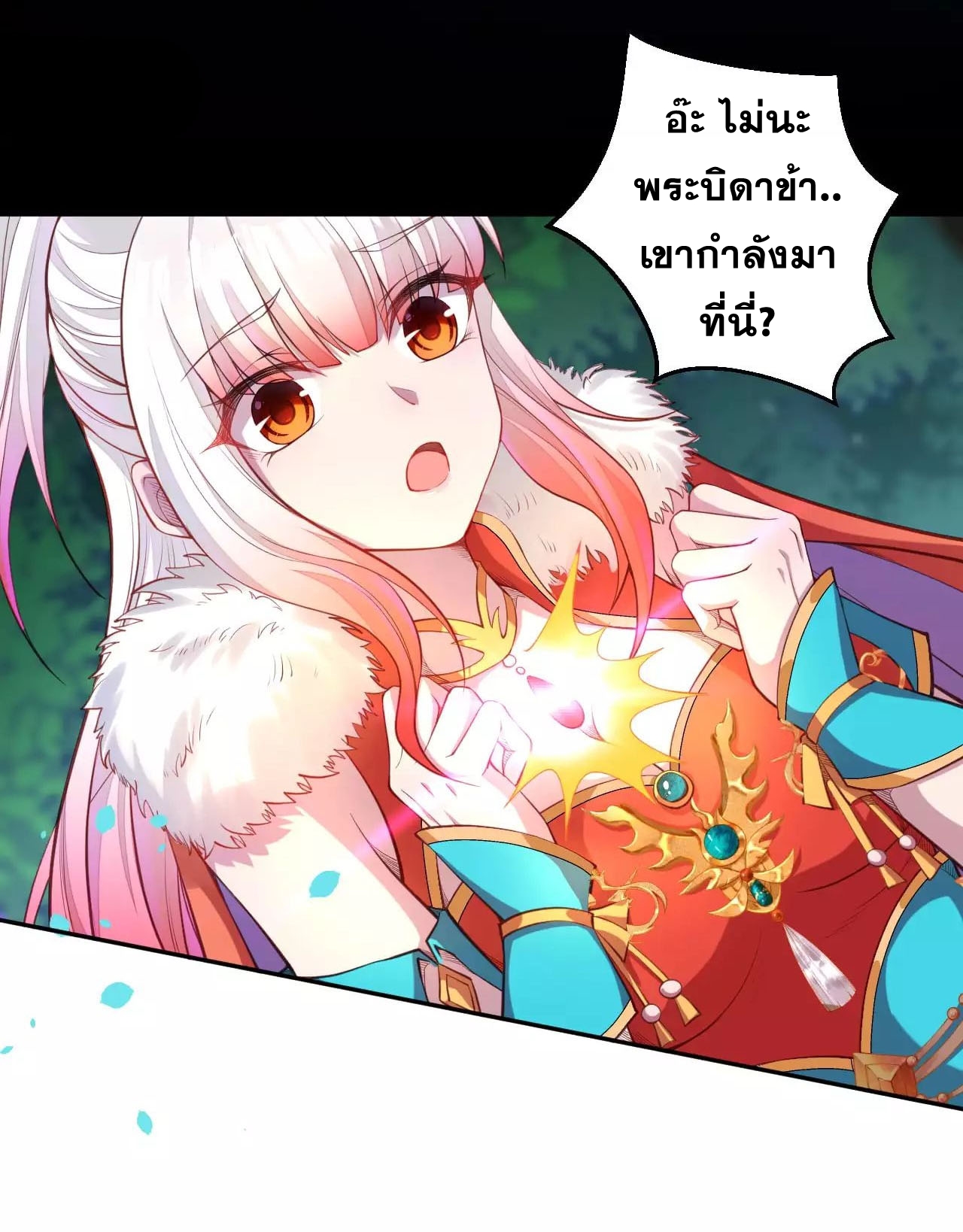 Against the Gods - อสูรพลิกฟ้า ตอนที่ 240 หน้า 9