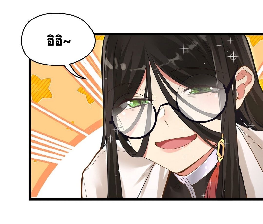 Surrounded By Monsters I Found A Little Witch ถูกปีศาจรายล้อม ข้าเก็บแม่มดน้อยขึ้นมา (ตัดจบ) ตอนที่ 6 หน้า 40