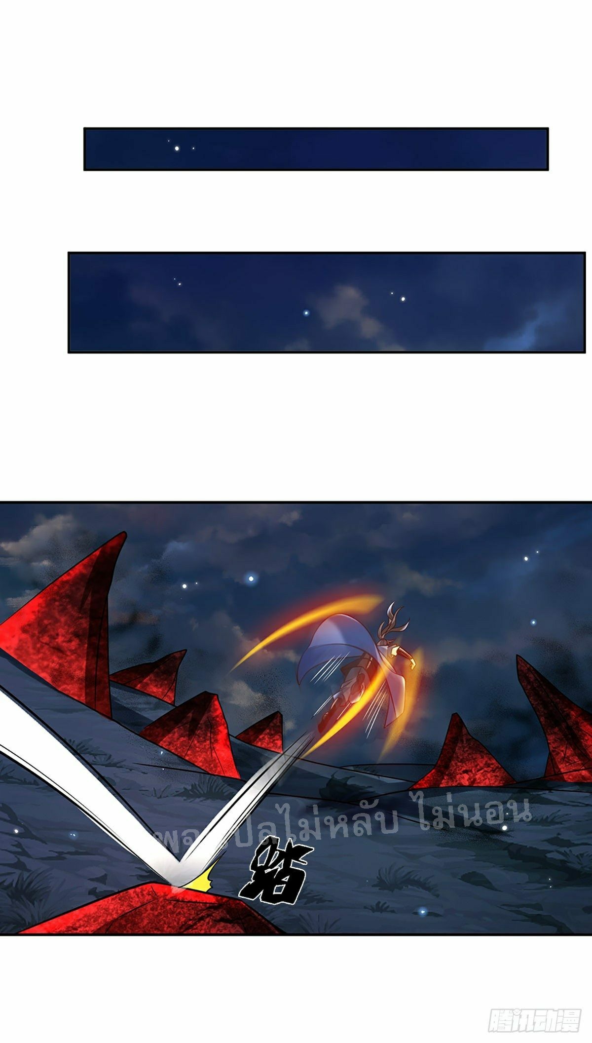 ราชันย์เทพยุทธ์มังกรผงาดฟ้า ตอนที่ 91 หน้า 16