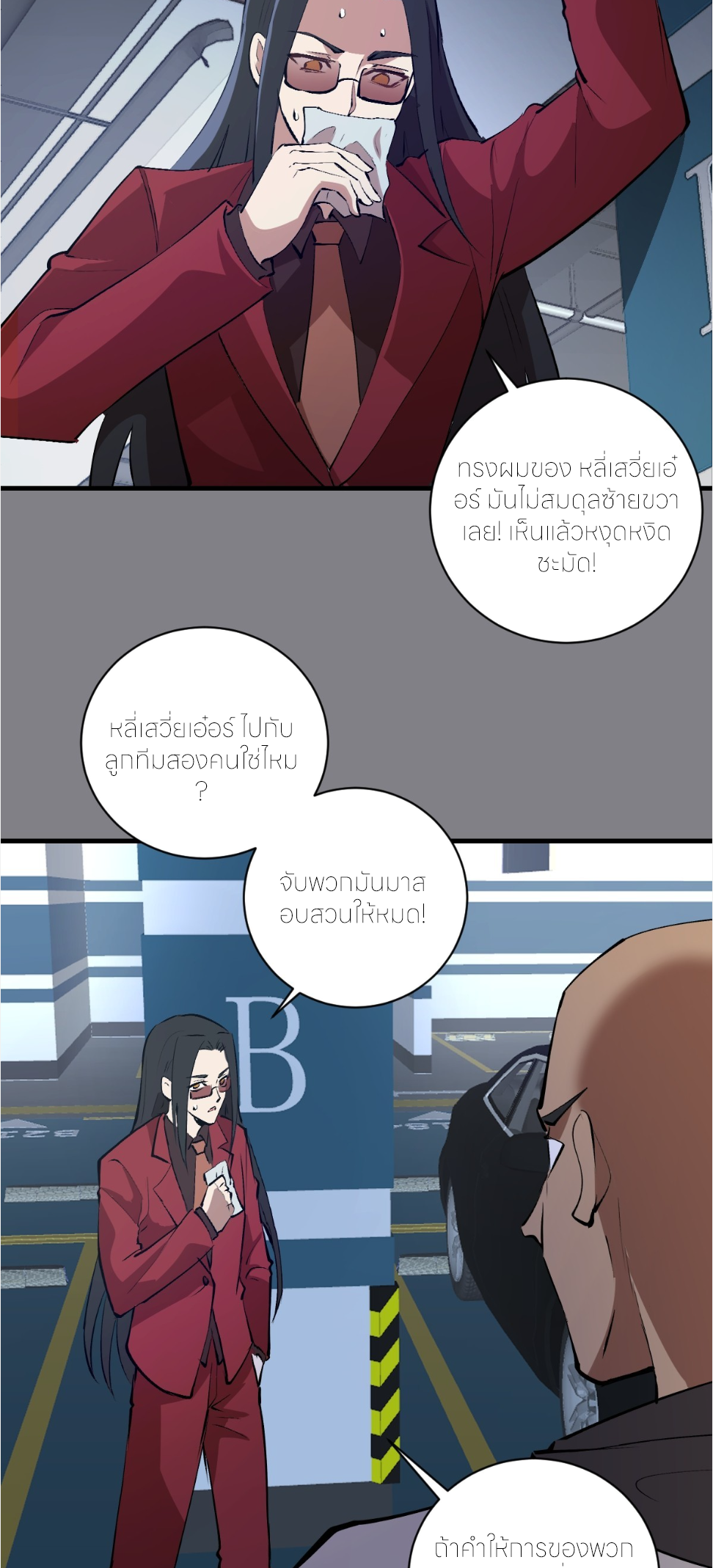 ราชาแห่งแวมไพร์ กับความฮาเร็ม ตอนที่ 16 หน้า 35