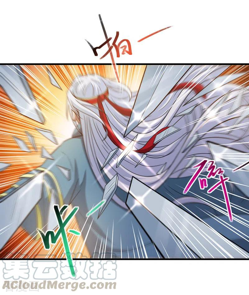 จักรพรรดิสวรรค์จุติ ตอนที่ 44 หน้า 12