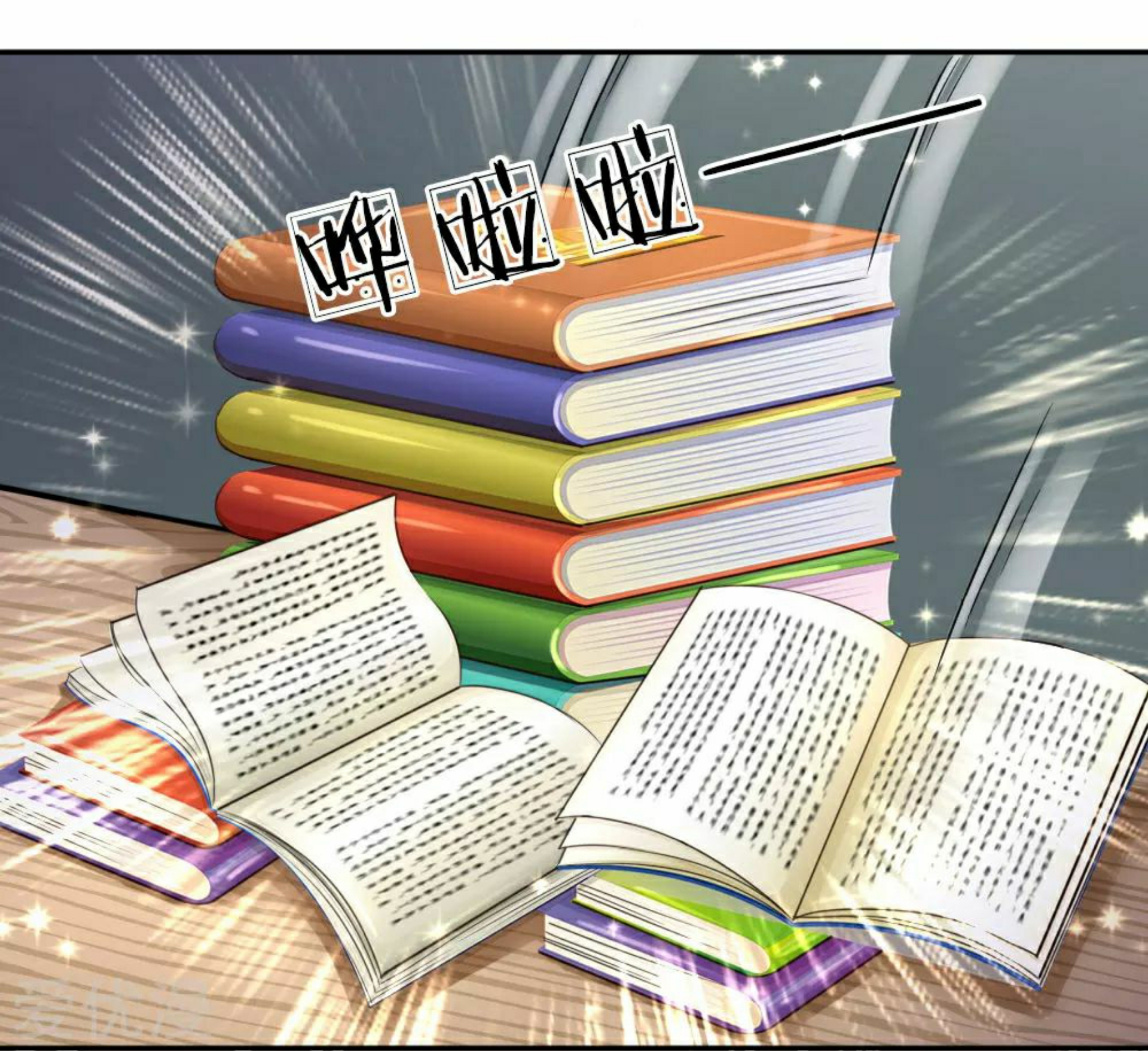 สุดยอดปรมาจารย์มีด ตอนที่ 37 หน้า 12