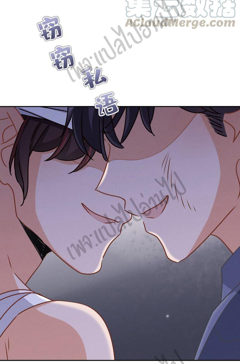 Lu Feng is the best son-in-law สุดยอดลูกเขย "ลู่เฟิง" ตอนที่ 31 หน้า 20