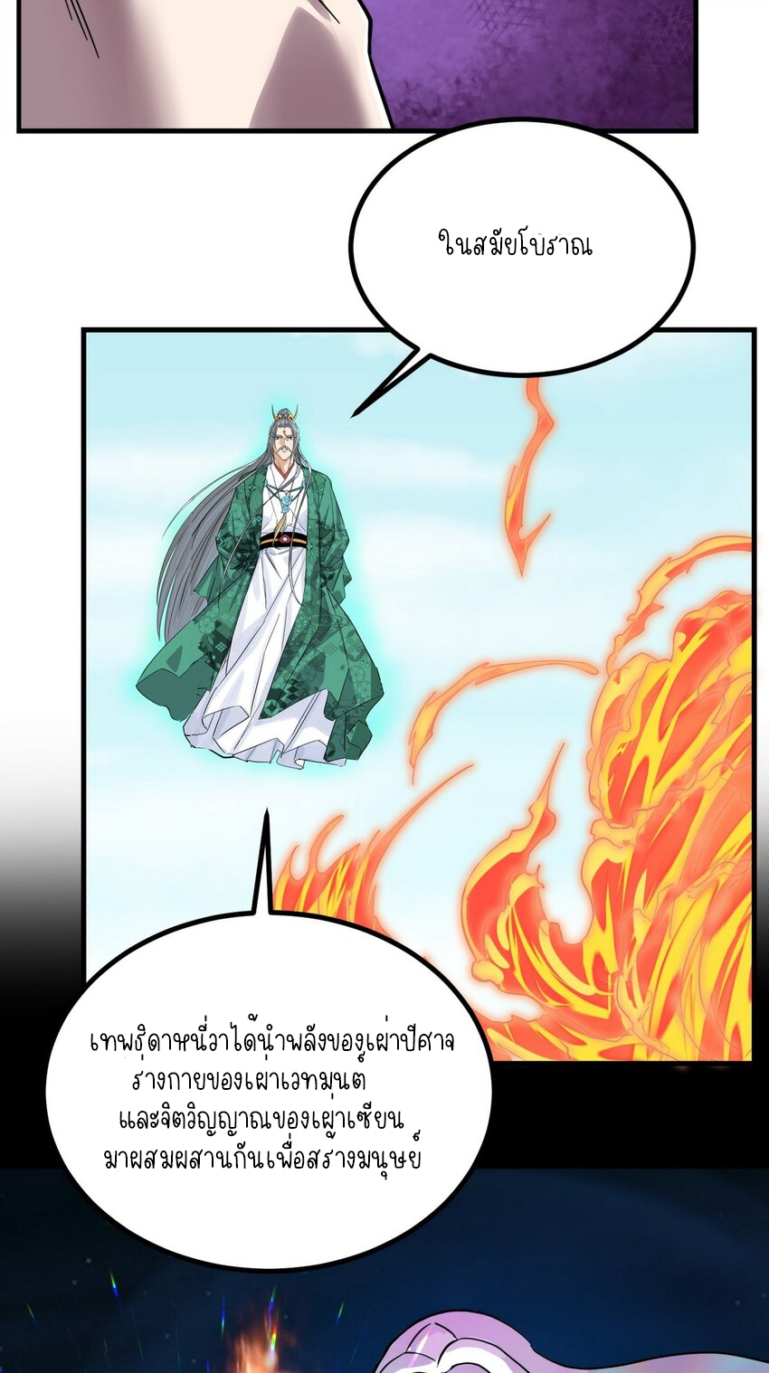 I Have a Hall of Heroic Souls ตอนที่ 36 หน้า 15