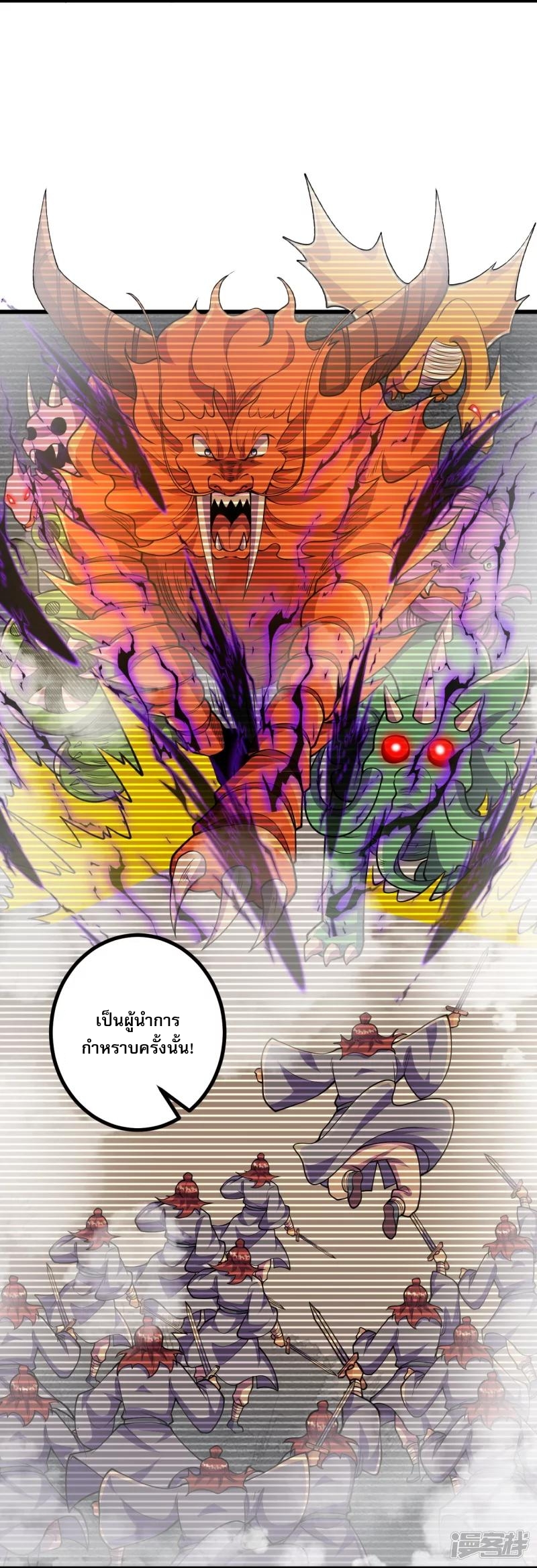 ผู้ขัดเกลาร่างกายที่แข็งแกร่งที่สุดในประวัติศาสตร์ ตอนที่ 31 หน้า 4