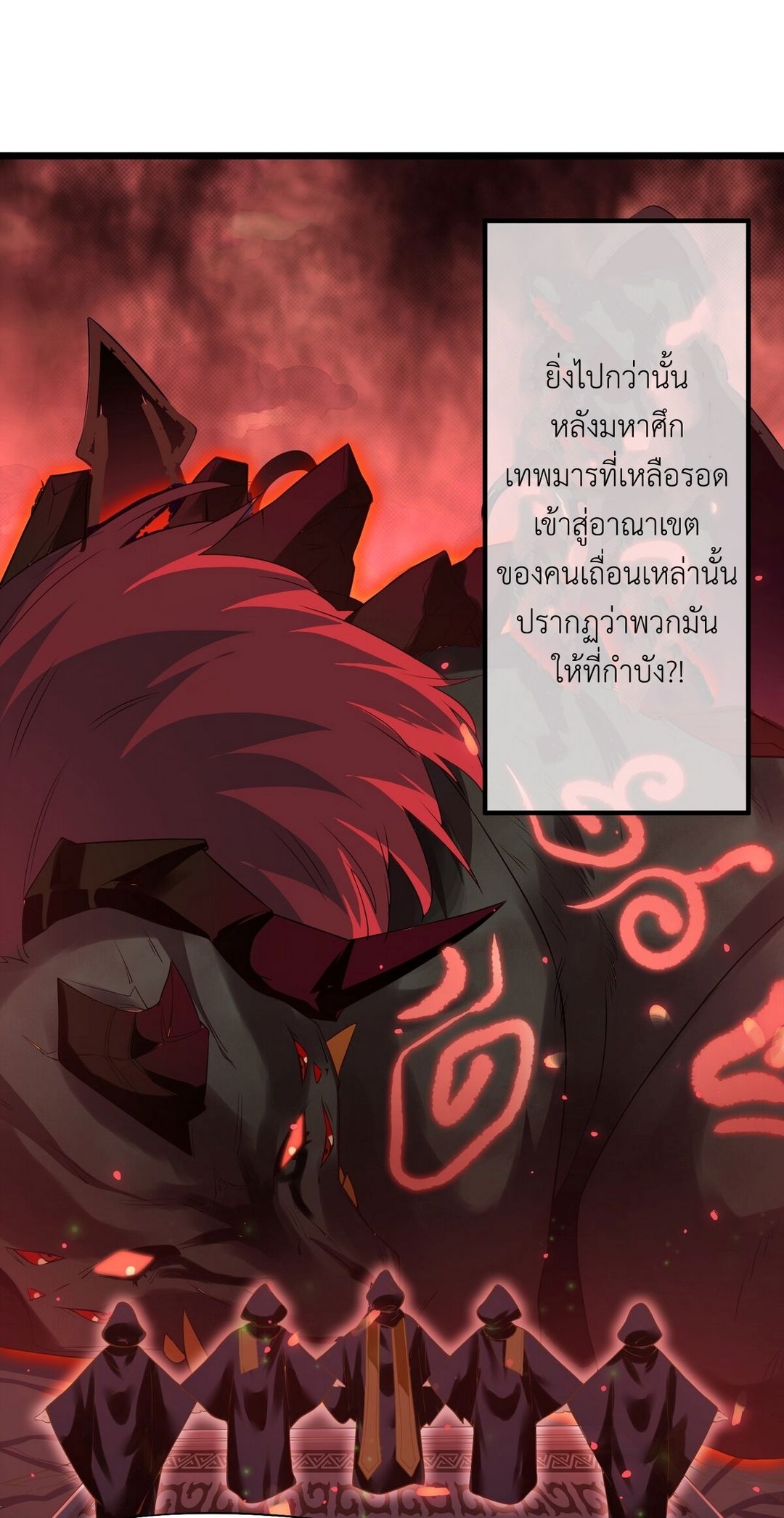 Surrounded By Monsters I Found A Little Witch ถูกปีศาจรายล้อม ข้าเก็บแม่มดน้อยขึ้นมา (ตัดจบ) ตอนที่ 3 หน้า 19