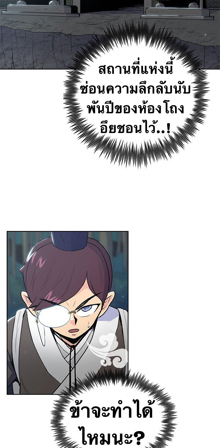 The God Of War ตอนที่ 15 หน้า 22