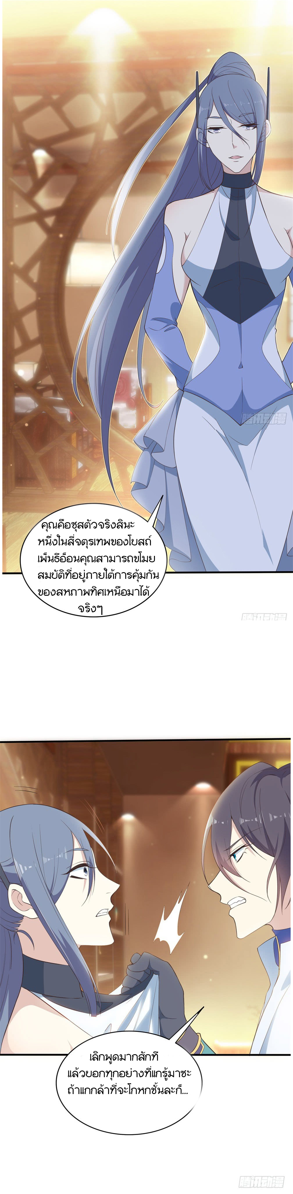 Skyfire Avenue ตอนที่ 1 หน้า 13
