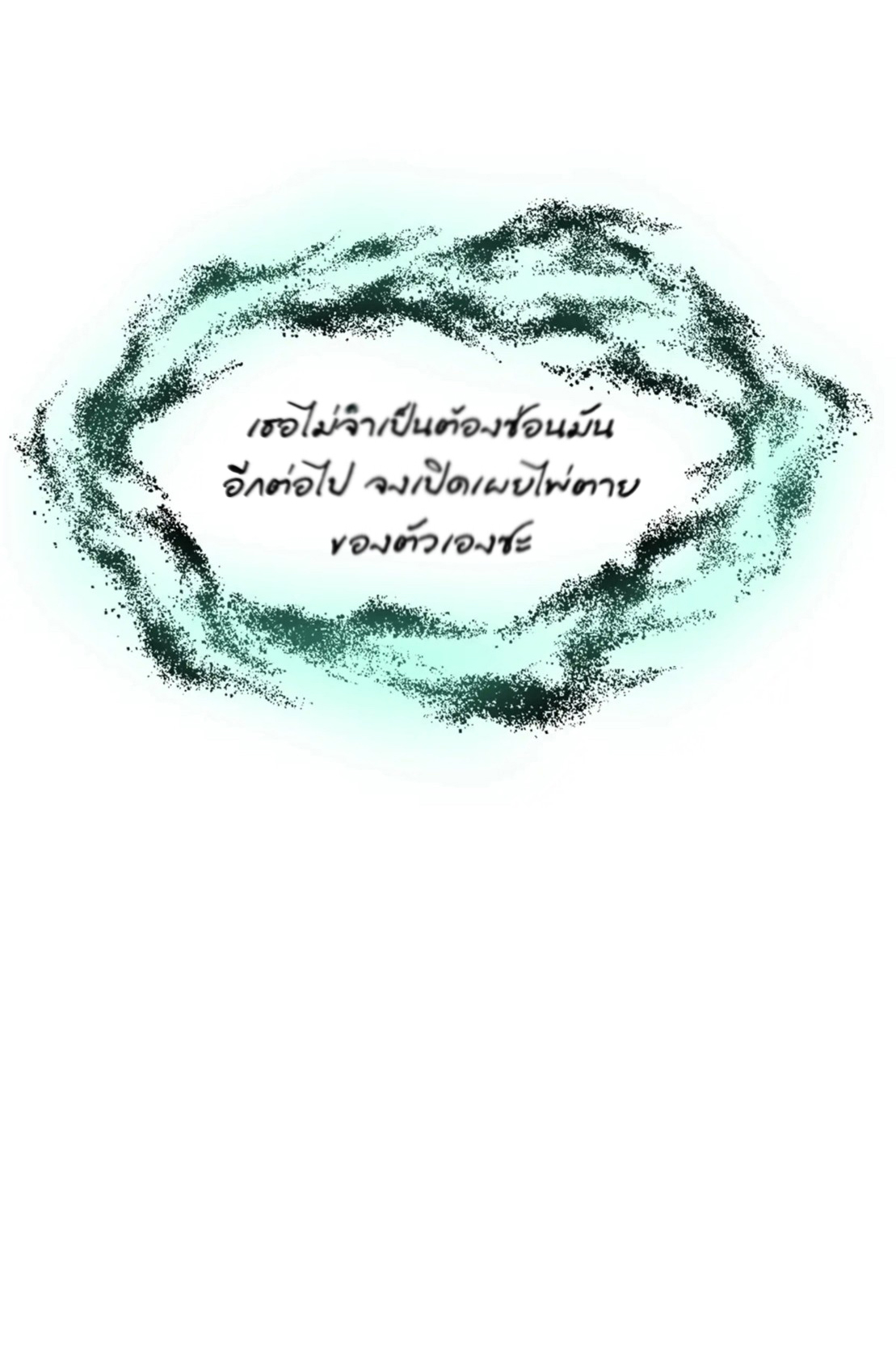 โคตรเทพร้านสัตว์อสูร ตอนที่ 85 หน้า 43