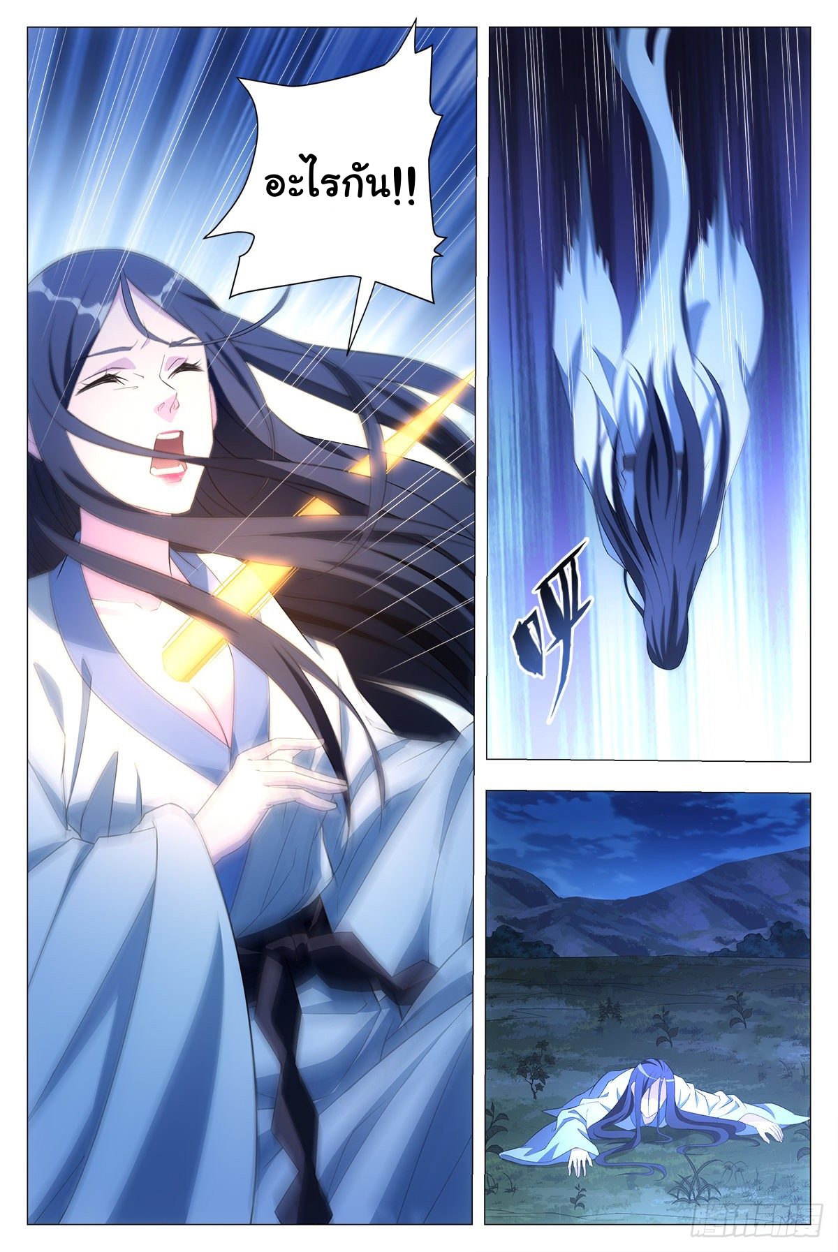 Great Zhou Immort Officials - ข้าราชการอมตะ ตอนที่ 21 หน้า 15