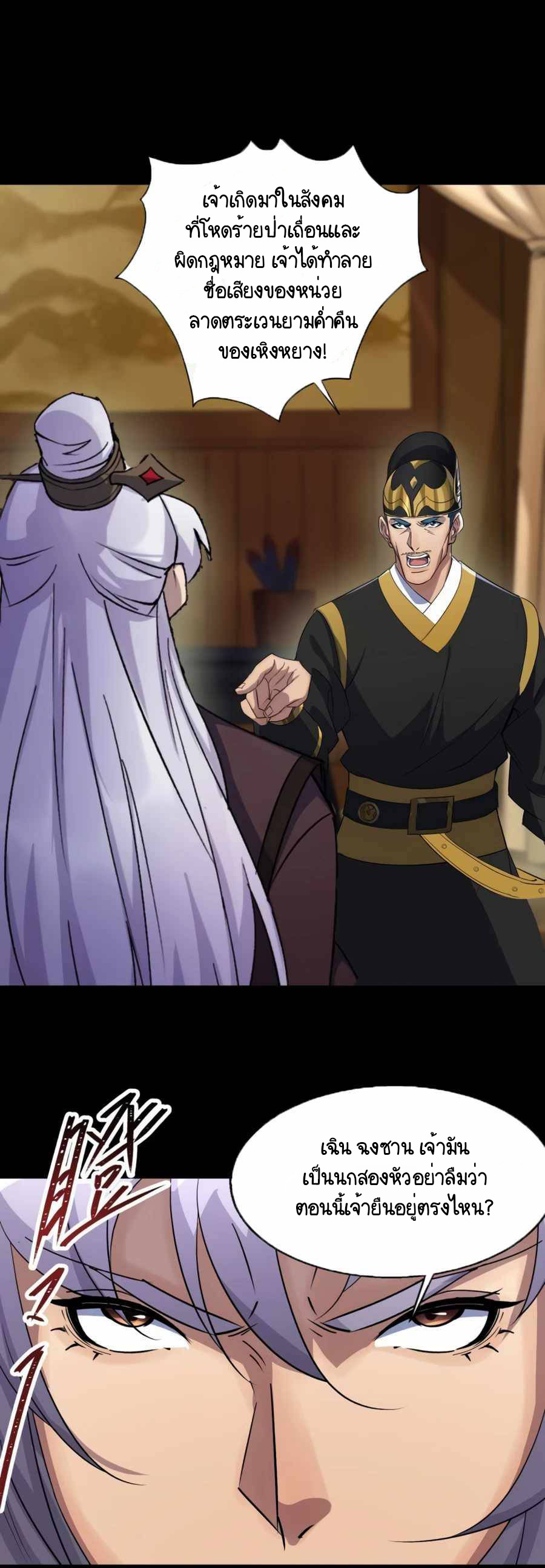 มหาปราชญ์ผู้ยิ่งใหญ่ ตอนที่ 60 หน้า 12