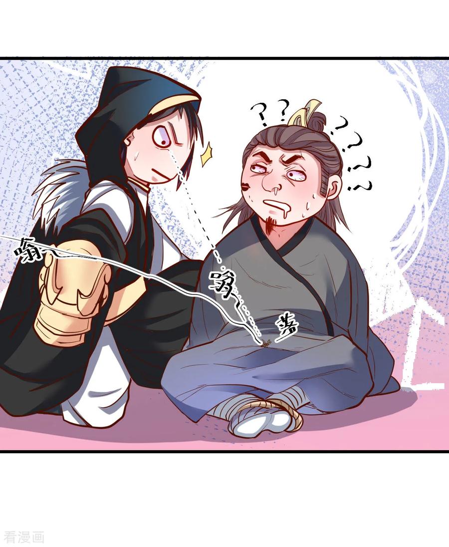 The Strongest Golden Kidney System ตอนที่ 46 หน้า 34